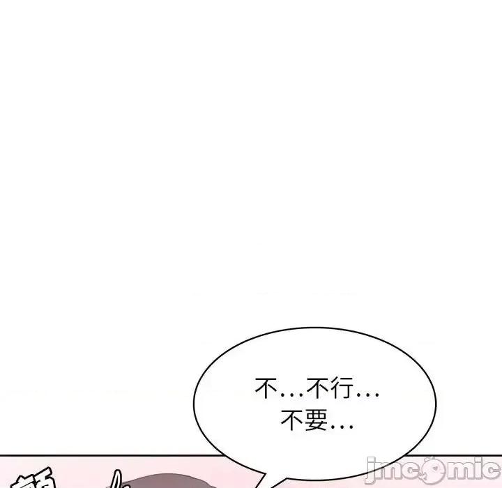 腹黑年下男 腹黑年下男第 32 话 第125页