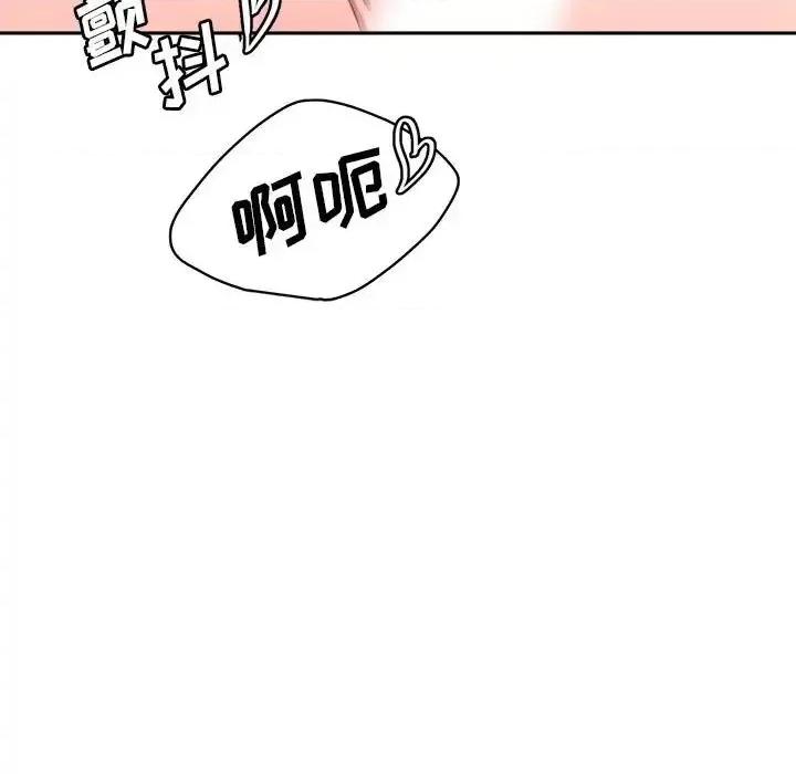 腹黑年下男 腹黑年下男第 32 话 第128页