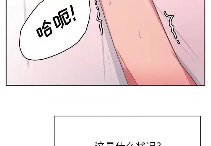 腹黑年下男 腹黑年下男第 33 话 第4页