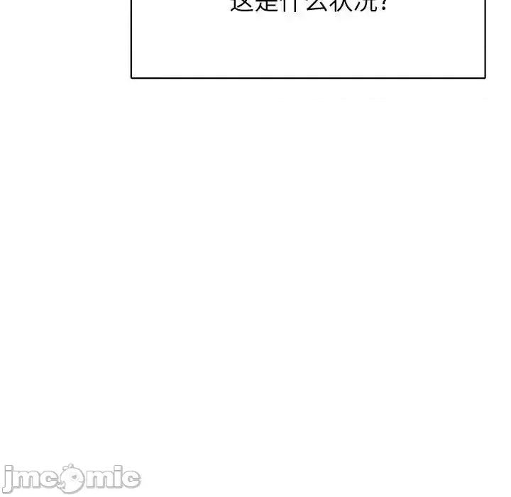腹黑年下男 腹黑年下男第 33 话 第5页