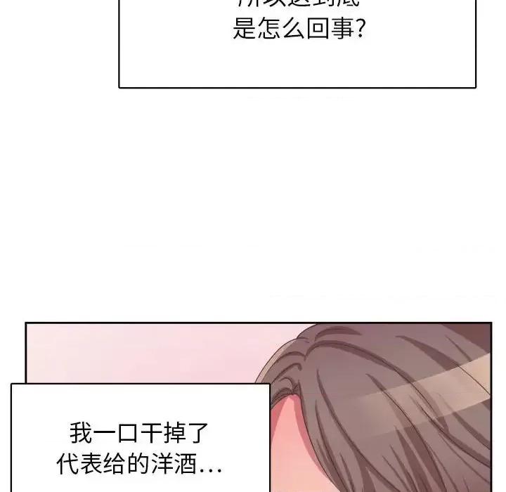 腹黑年下男 腹黑年下男第 33 话 第17页