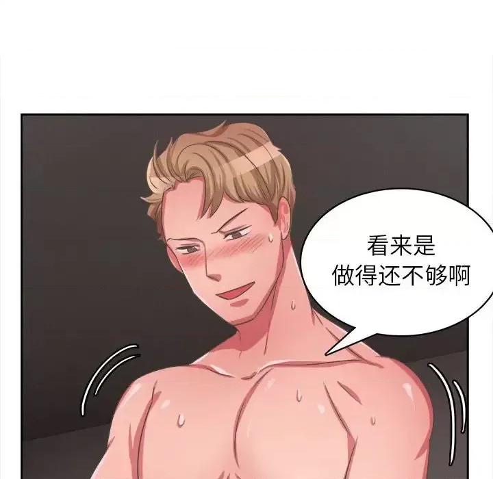 腹黑年下男 腹黑年下男第 33 话 第29页