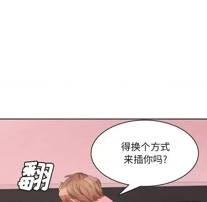 腹黑年下男 腹黑年下男第 33 话 第31页