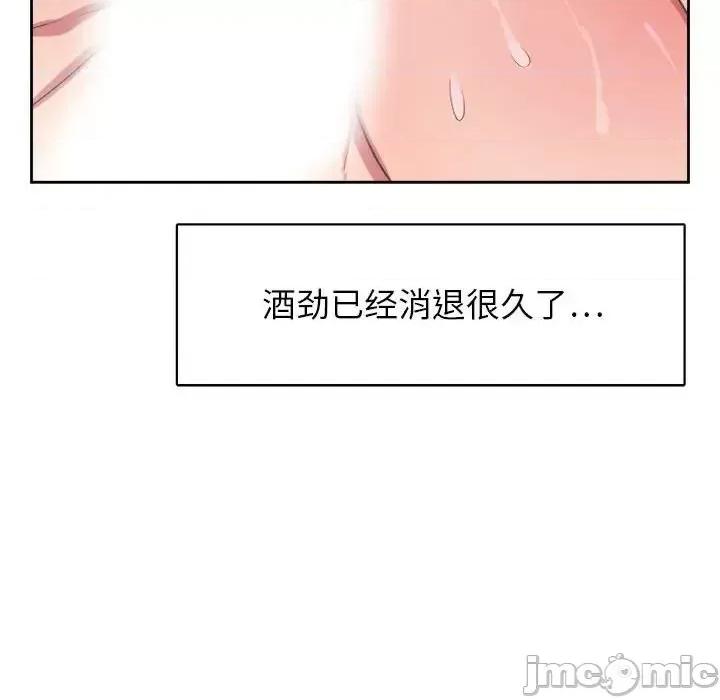 腹黑年下男 腹黑年下男第 33 话 第35页
