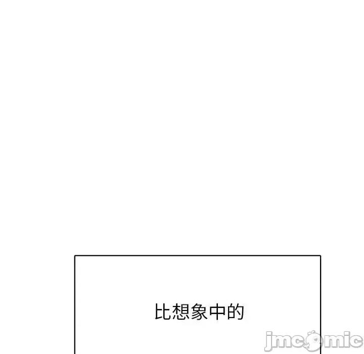 腹黑年下男 腹黑年下男第 33 话 第40页