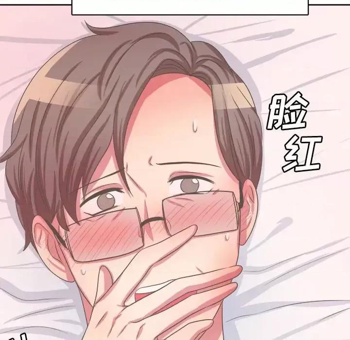腹黑年下男 腹黑年下男第 33 话 第41页