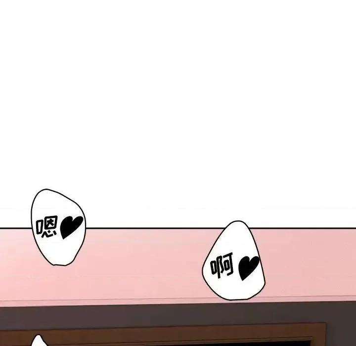 腹黑年下男 腹黑年下男第 33 话 第43页