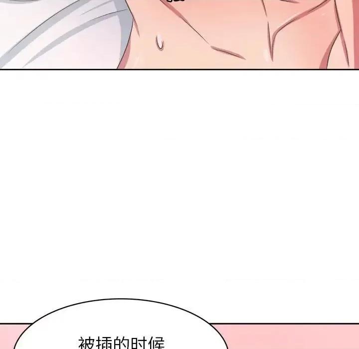 腹黑年下男 腹黑年下男第 33 话 第52页