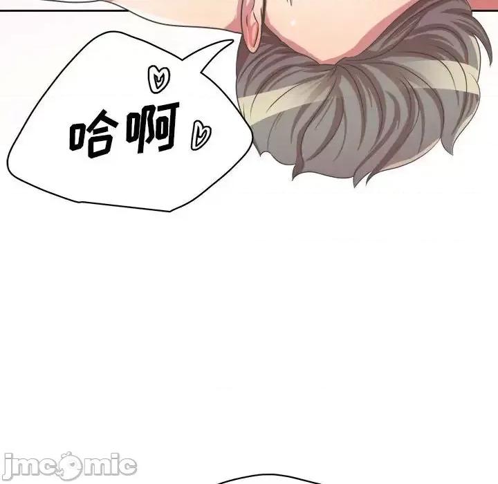 腹黑年下男 腹黑年下男第 33 话 第55页