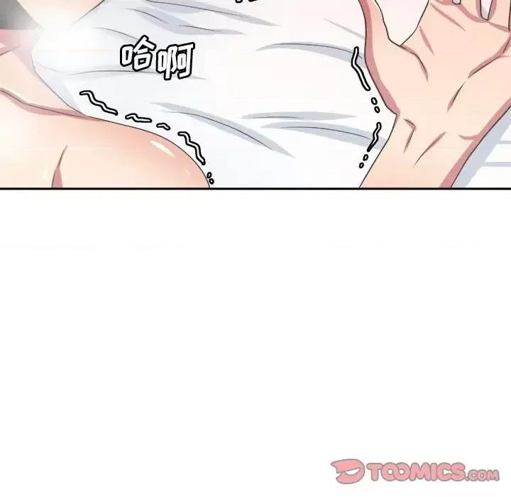 腹黑年下男 腹黑年下男第 33 话 第57页