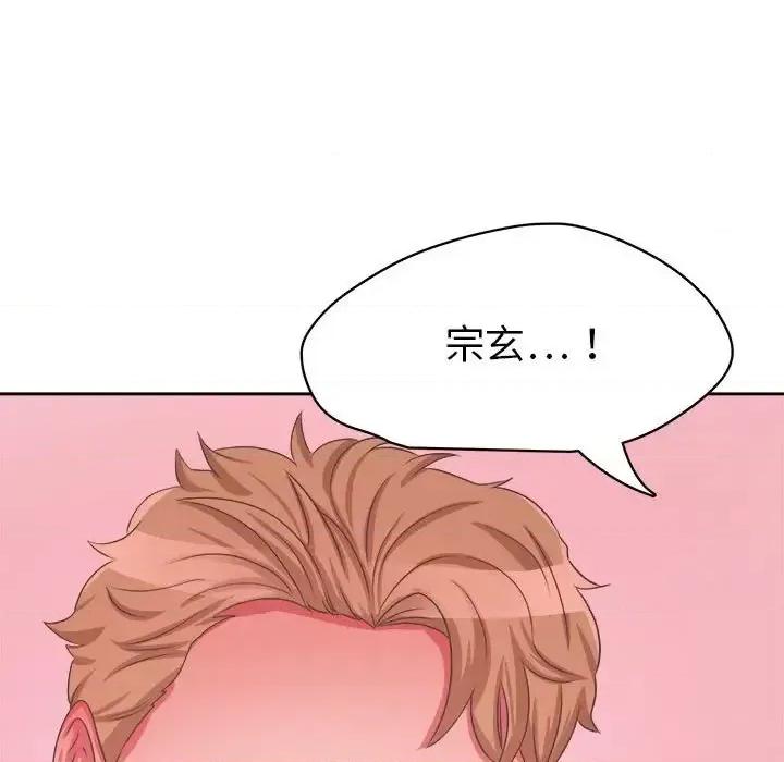 腹黑年下男 腹黑年下男第 33 话 第58页