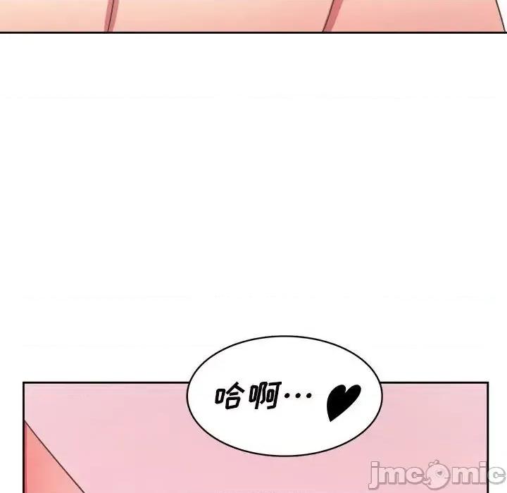 腹黑年下男 腹黑年下男第 33 话 第60页