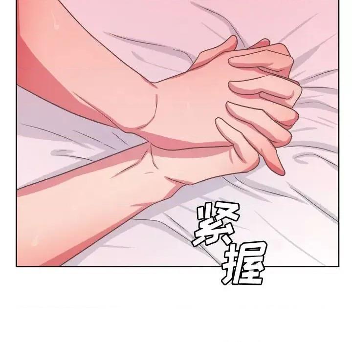 腹黑年下男 腹黑年下男第 33 话 第61页