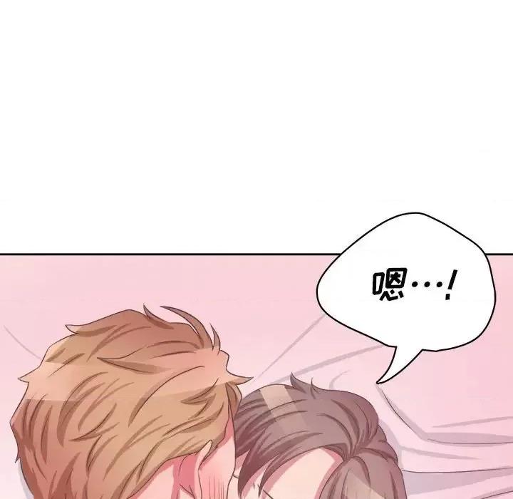 腹黑年下男 腹黑年下男第 33 话 第62页
