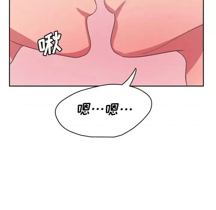 腹黑年下男 腹黑年下男第 33 话 第66页