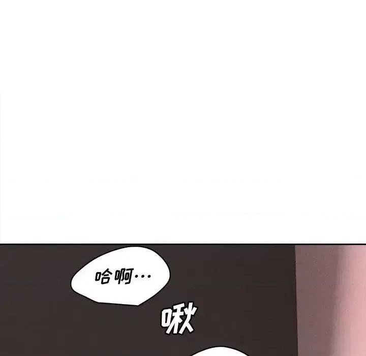腹黑年下男 腹黑年下男第 33 话 第67页