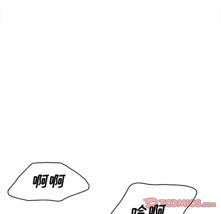腹黑年下男 腹黑年下男第 33 话 第69页