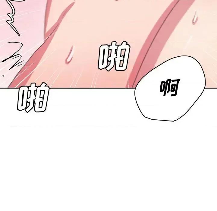 腹黑年下男 腹黑年下男第 33 话 第71页