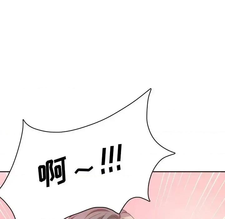 腹黑年下男 腹黑年下男第 33 话 第74页