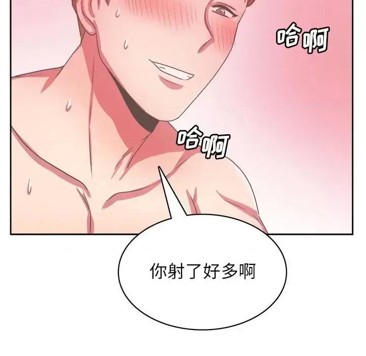 腹黑年下男 腹黑年下男第 33 话 第78页