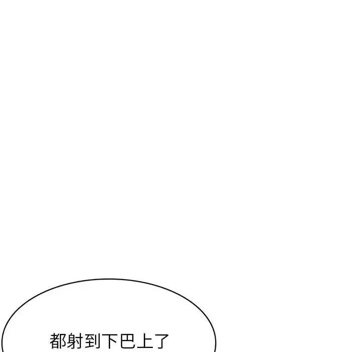 腹黑年下男 腹黑年下男第 33 话 第83页