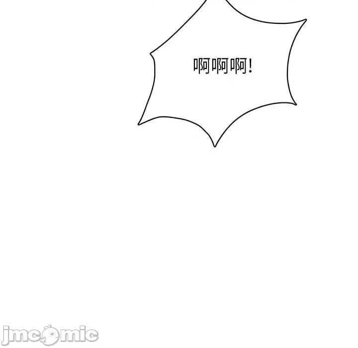 腹黑年下男 腹黑年下男第 33 话 第90页