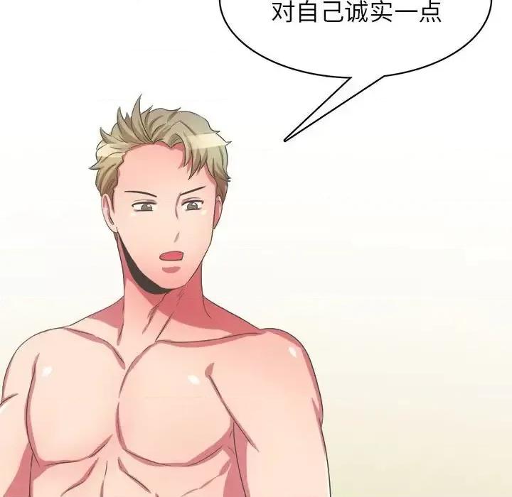 腹黑年下男 腹黑年下男第 33 话 第98页
