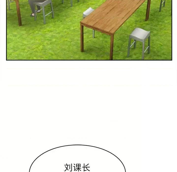 腹黑年下男 腹黑年下男第 33 话 第114页