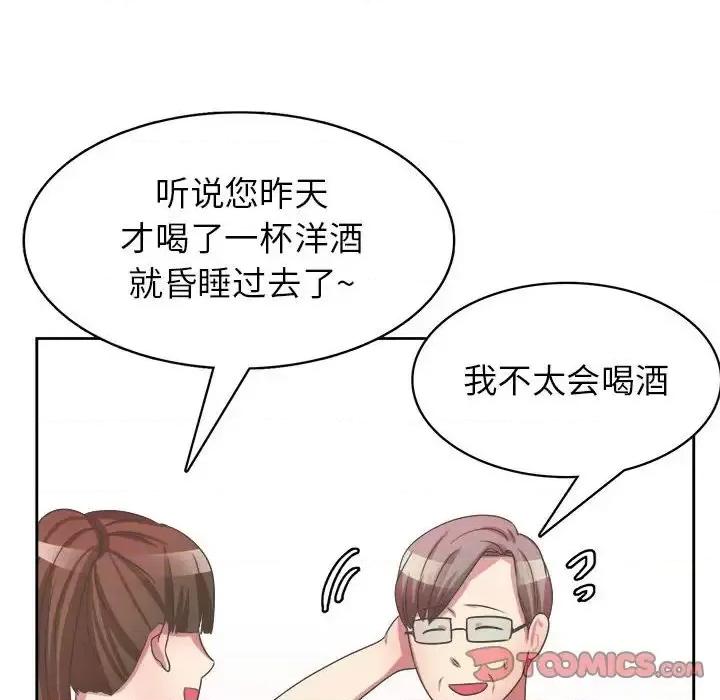 腹黑年下男 腹黑年下男第 33 话 第117页