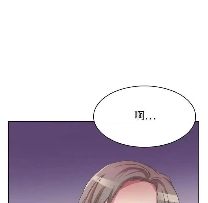 腹黑年下男 腹黑年下男第 33 话 第122页