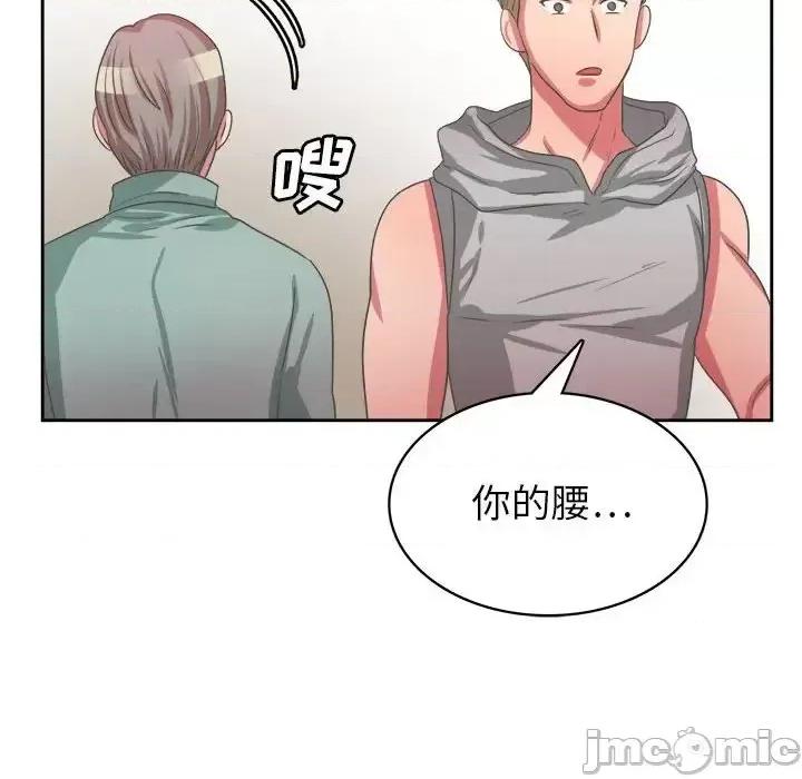 腹黑年下男 腹黑年下男第 33 话 第125页