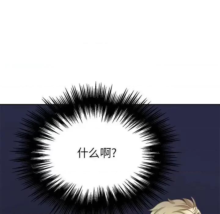腹黑年下男 腹黑年下男第 33 话 第126页