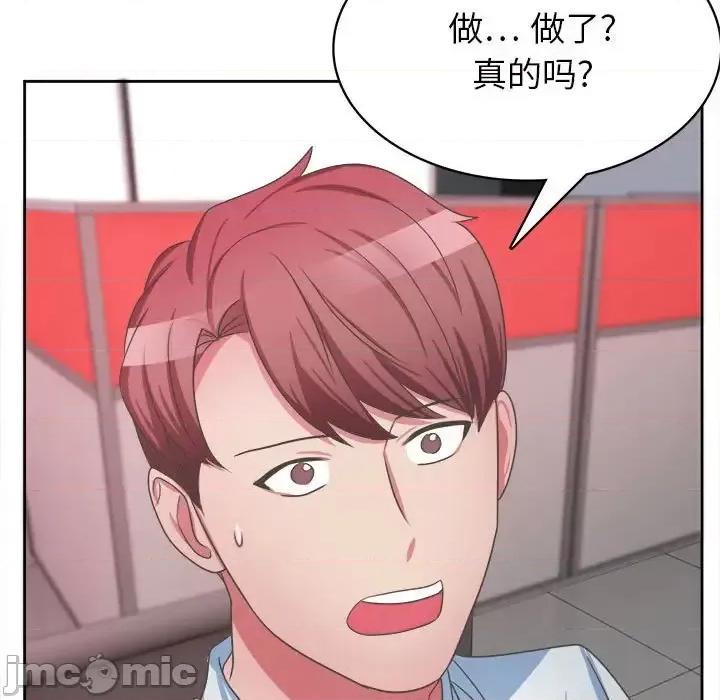 腹黑年下男 腹黑年下男第 34 话 第5页