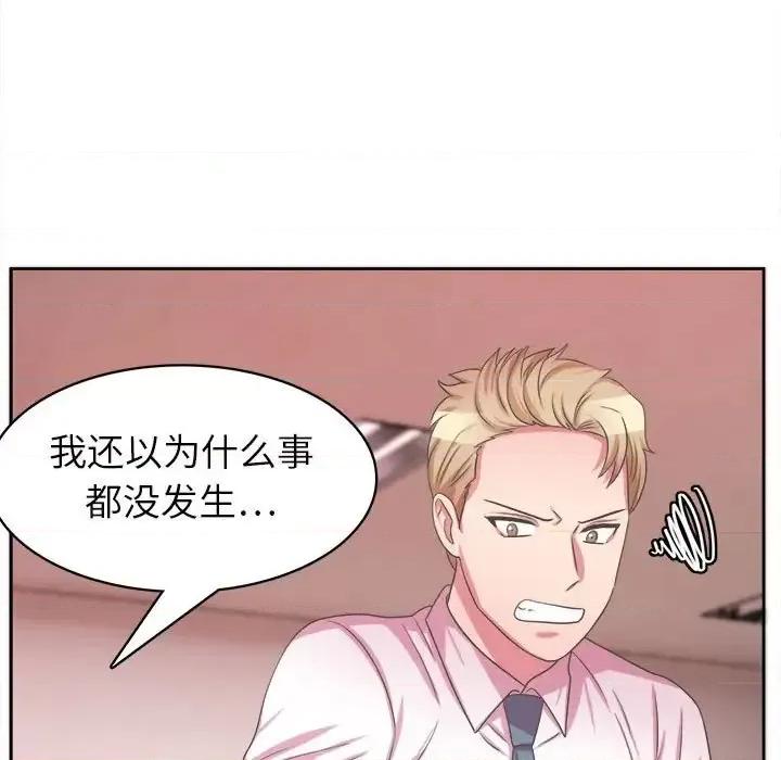 腹黑年下男 腹黑年下男第 34 话 第7页
