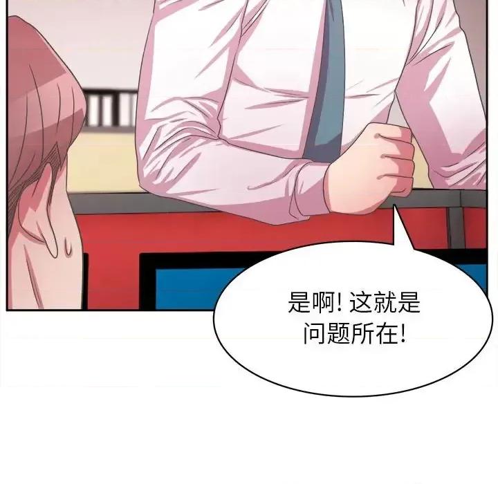 腹黑年下男 腹黑年下男第 34 话 第8页