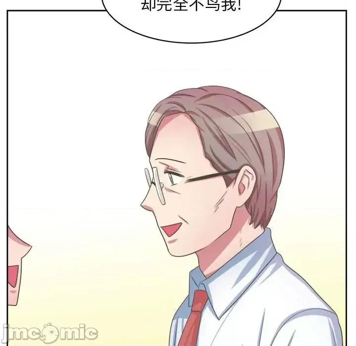 腹黑年下男 腹黑年下男第 34 话 第10页