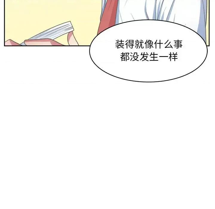 腹黑年下男 腹黑年下男第 34 话 第11页