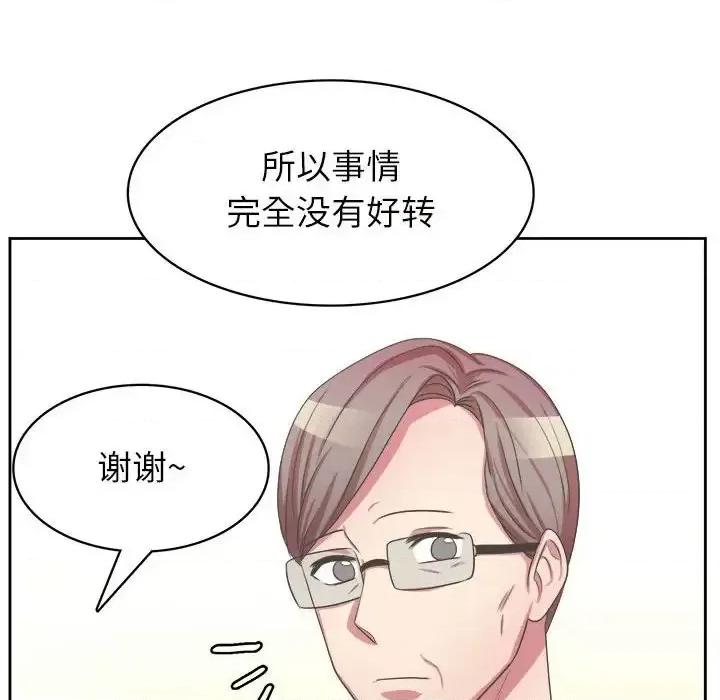 腹黑年下男 腹黑年下男第 34 话 第12页
