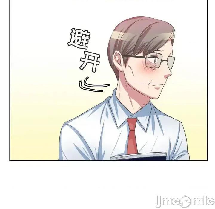 腹黑年下男 腹黑年下男第 34 话 第20页