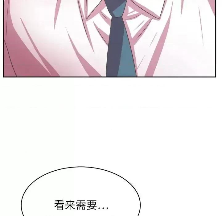 腹黑年下男 腹黑年下男第 34 话 第23页