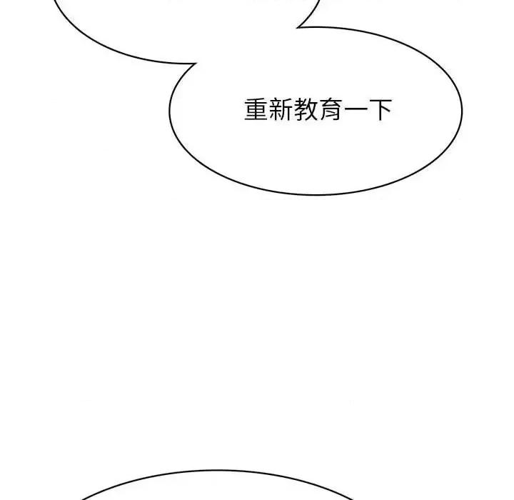 腹黑年下男 腹黑年下男第 34 话 第24页