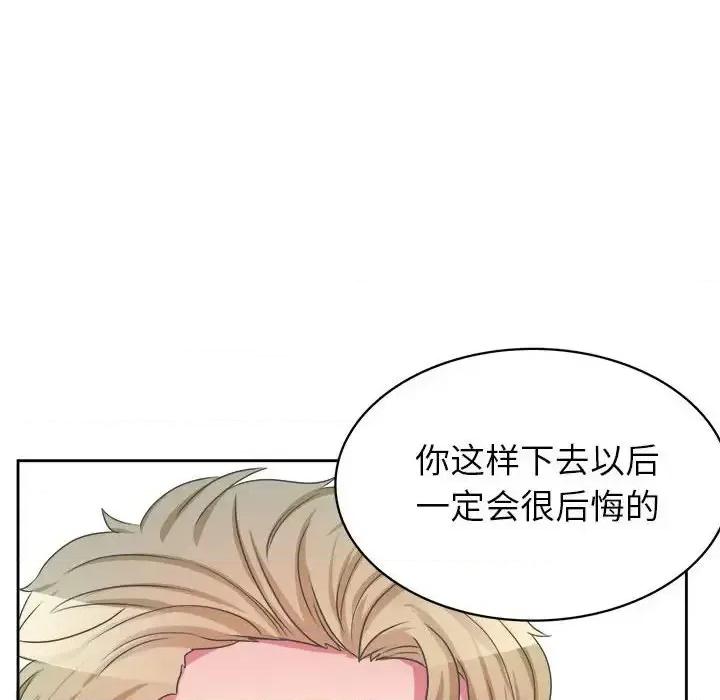 腹黑年下男 腹黑年下男第 34 话 第28页