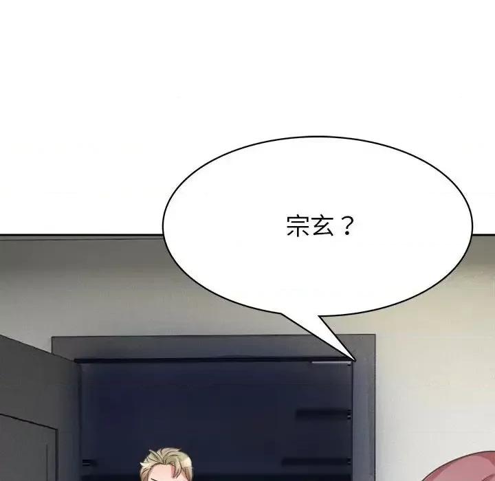 腹黑年下男 腹黑年下男第 34 话 第38页