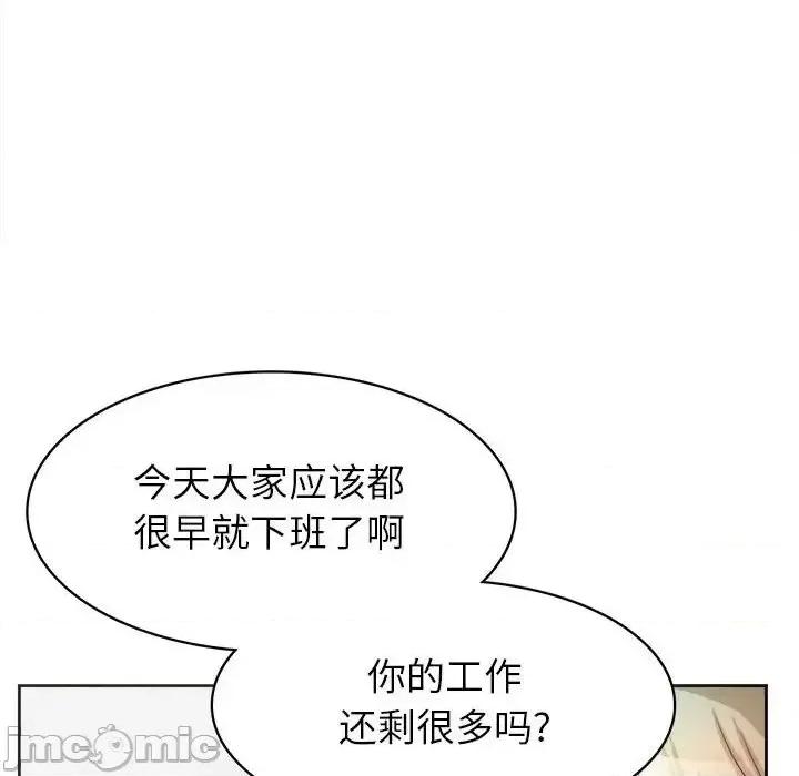 腹黑年下男 腹黑年下男第 34 话 第40页