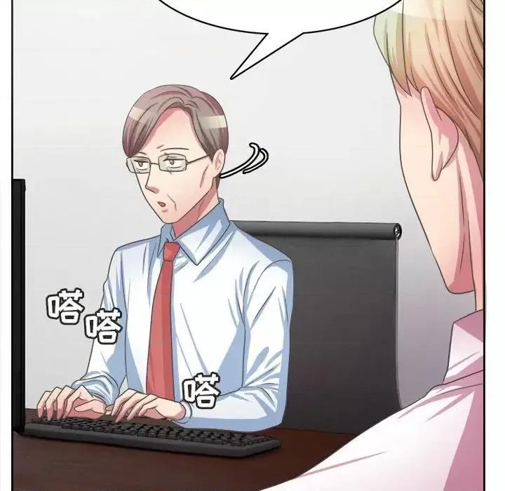 腹黑年下男 腹黑年下男第 34 话 第41页