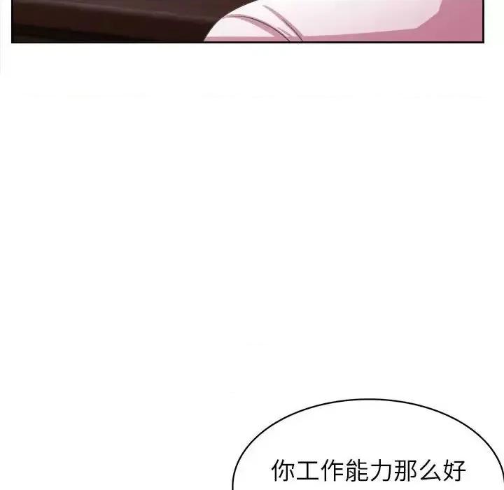 腹黑年下男 腹黑年下男第 34 话 第42页