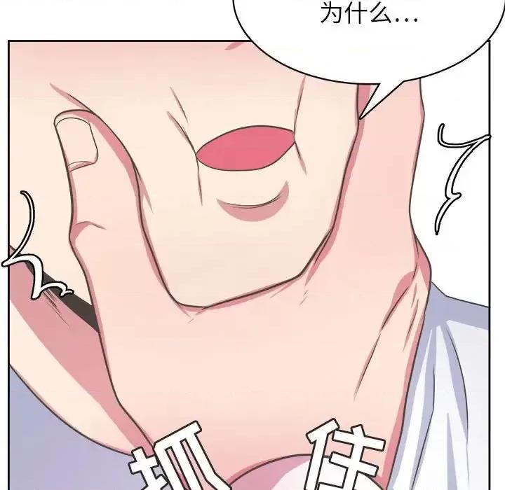 腹黑年下男 腹黑年下男第 34 话 第43页