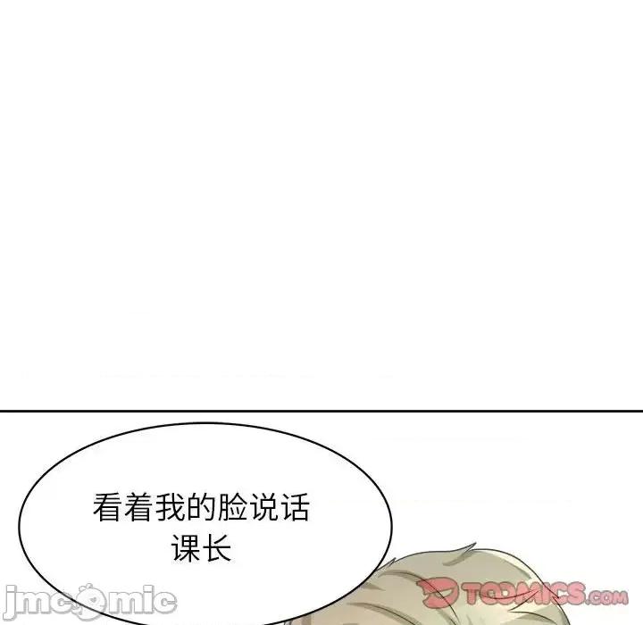 腹黑年下男 腹黑年下男第 34 话 第45页
