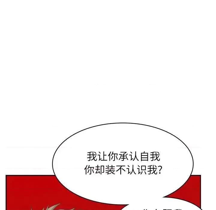腹黑年下男 腹黑年下男第 34 话 第48页
