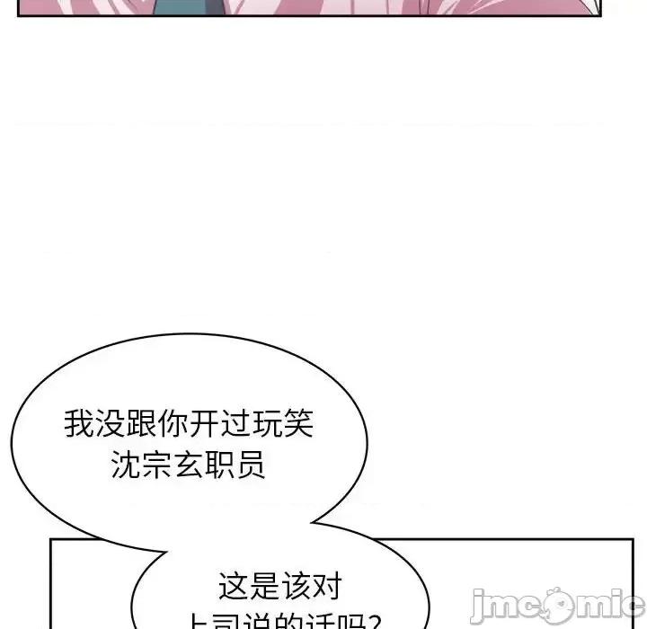腹黑年下男 腹黑年下男第 34 话 第50页